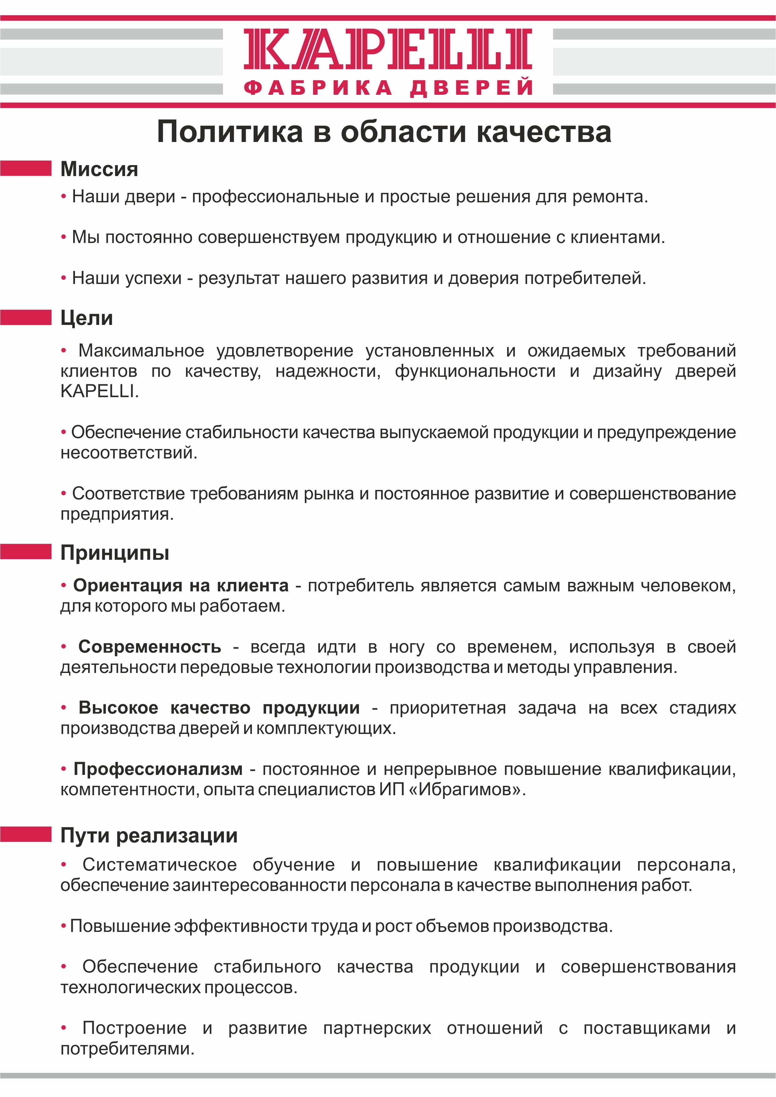 Политика качества фото