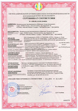 Сертификаты Фабрики Капелли архив