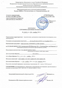 Сертификаты Фабрики Капелли архив