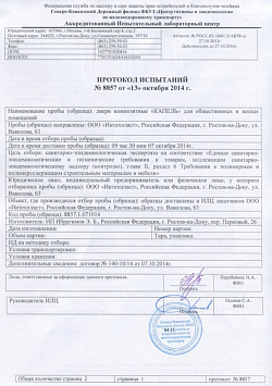 Сертификаты Фабрики Капелли архив