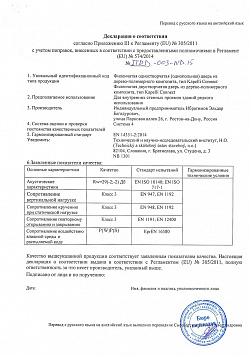 Сертификаты Фабрики Капелли