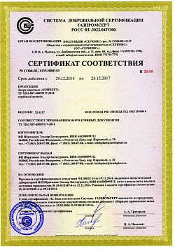 Сертификаты Фабрики Капелли архив