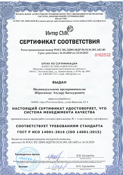 Сертификаты Фабрики Капелли архив