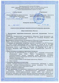 Сертификаты Фабрики Капелли
