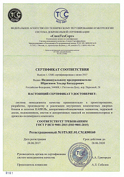 Сертификаты Фабрики Капелли