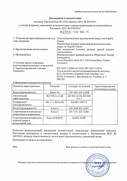 Сертификаты Фабрики Капелли