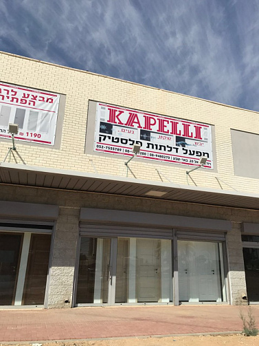 Фото Салон KAPELLI в Израиле Фабрика Капелли
