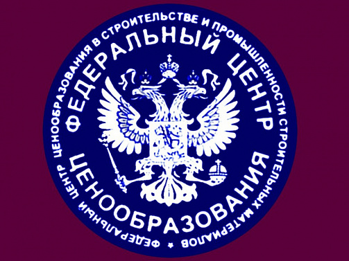 Реестр Сметных нормативов