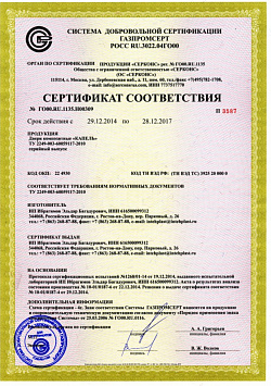 Сертификаты Фабрики Капелли архив