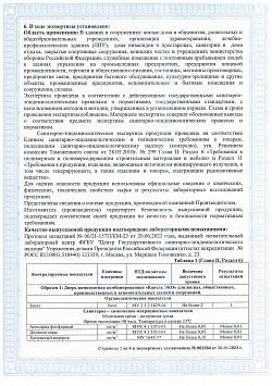 Сертификаты Фабрики Капелли
