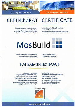 Сертификаты Фабрики Капелли