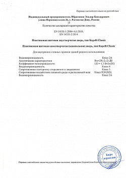 Сертификаты Фабрики Капелли