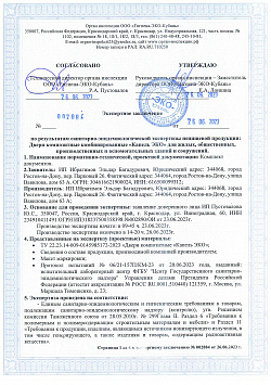 Сертификаты Фабрики Капелли