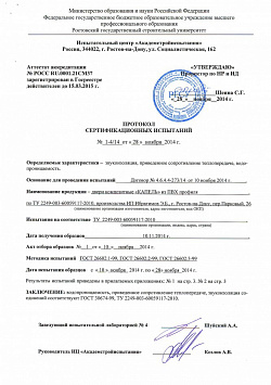 Сертификаты Фабрики Капелли архив