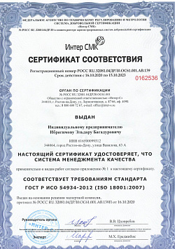 Сертификаты Фабрики Капелли архив