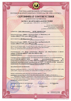 Сертификаты Фабрики Капелли архив