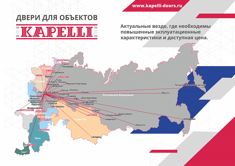 Презентация Фабрики дверей Капелли