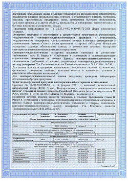 Сертификаты Фабрики Капелли
